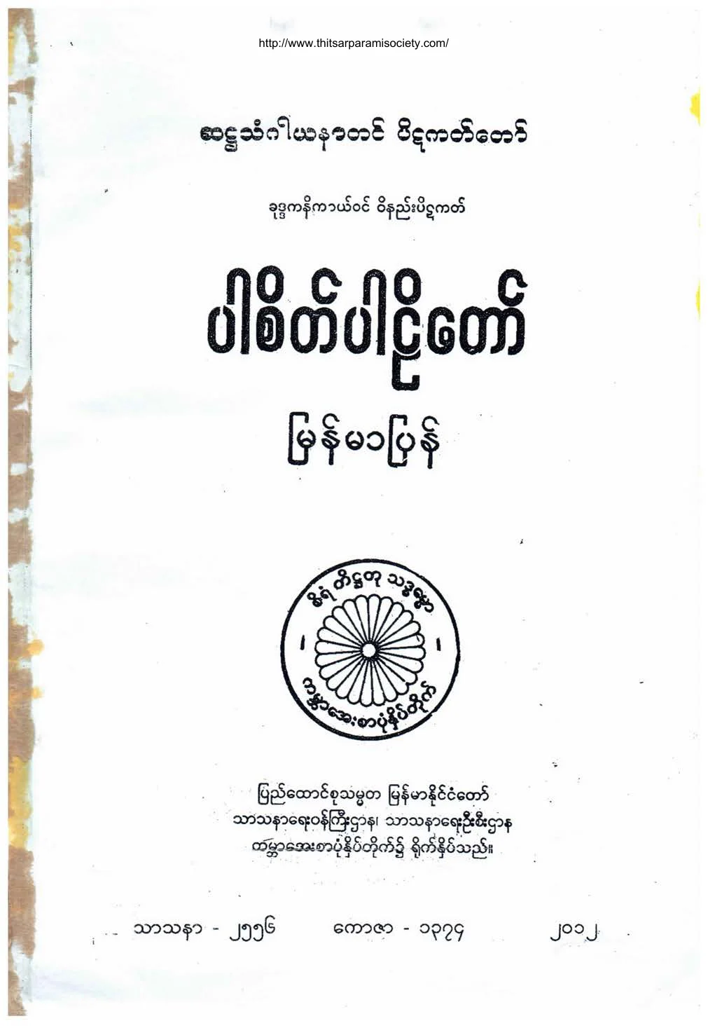 parseik-parlitaw.pdf